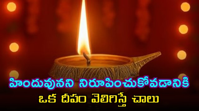 Supreme Court says No need to go to temple to prove you are Hindu