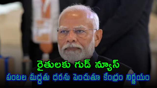 Narendra Modi Government Hikes MSP for Kharif Crops