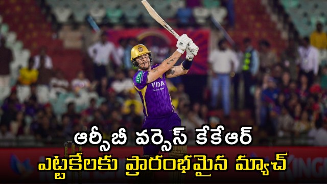 RCB vs KKR Match Finally Starts