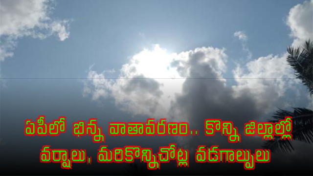 APSDMA warns of rains and heatwave in Andhra Pradesh