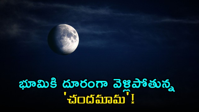 Moon Moving Away From Earth Scientists Explain