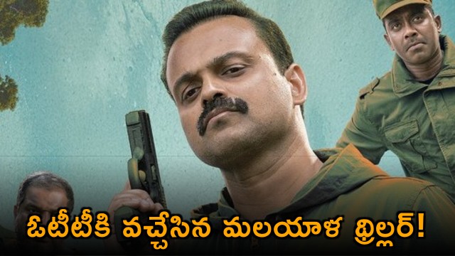Oru Dhooraha Sahocharayathil Movie Update