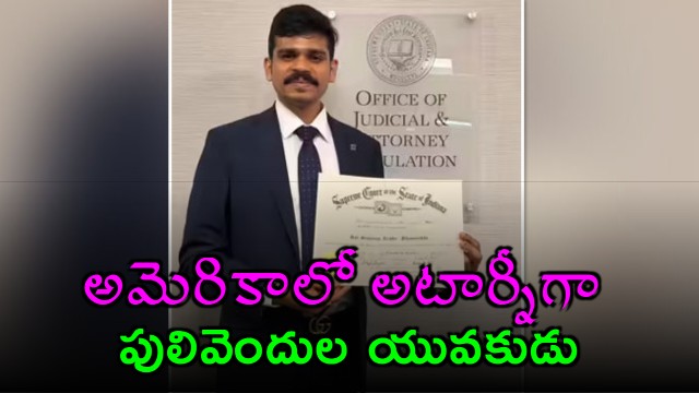 TDP MLC Son Sai Srinivas Reddy Licensed Attorney in America