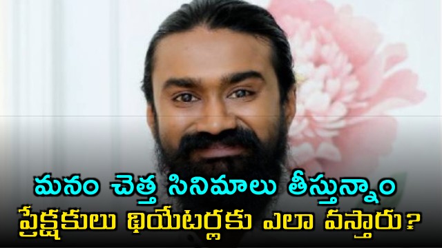 Rahul Ramakrishna questions Telugu cinema quality audience attendance