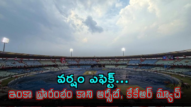 RCB KKR Match Delayed Due to Rain in Raipur