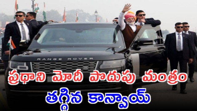 PM Modi Orders Cut In Convoy Size Calls For More EVs In Austerity Push