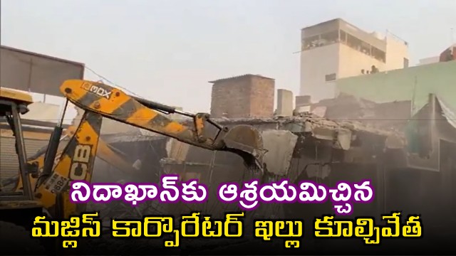 Nida Khan Case Majlis Corporator Matin Patel House Demolished