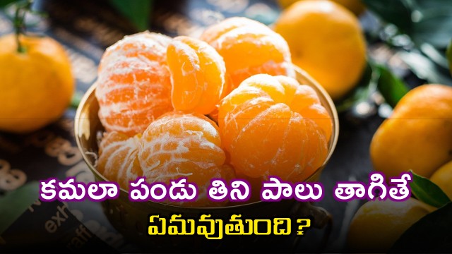 What happens if you drink milk after eating an orange