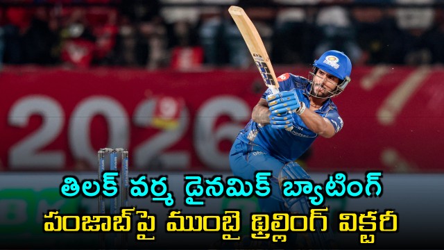 Tilak Varmas Dynamic Batting Leads Mumbai to Thrilling Victory Over Punjab
