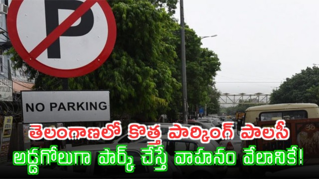 Telangana Parking Policy New Rules Vehicle Auction for Illegal Parking