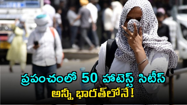 AQIin Report All 50 Hottest Cities in World Located in India