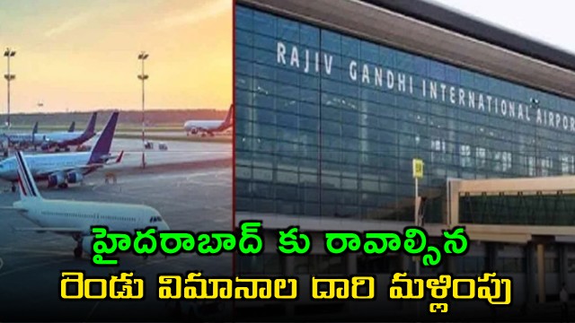 Hyderabad Airport Two flights diverted due to bad weather