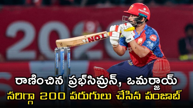 Prabhsimran Singh and Omarzai Shine Punjab Kings Score 200