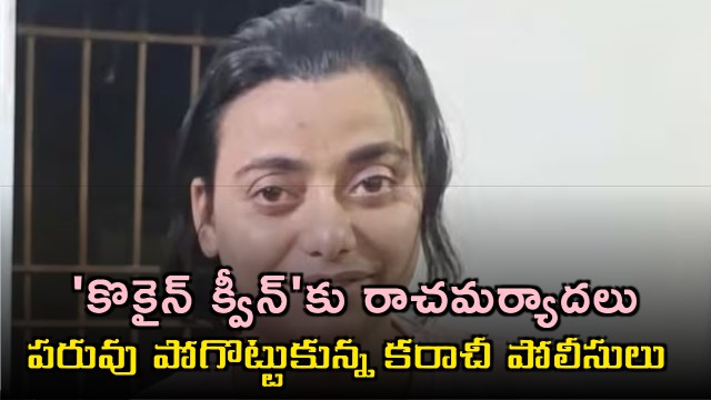 Anmol alias Pinky Cocaine Queen VIP Treatment Controversy