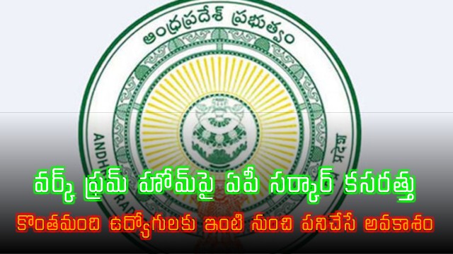 AP Government Mulls Work From Home Option Following Modis Call