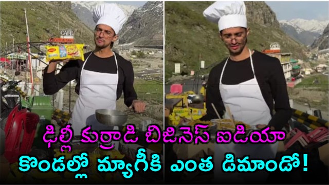 Devansh Tyagi Earns 24000 Selling Maggie in Hills