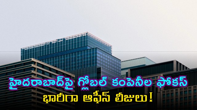 Uber Focuses on Hyderabad Leases Massive Office Space