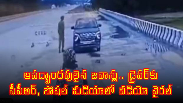 CRPF Jawans Save Drivers Life with CPR on Jammu Srinagar Highway