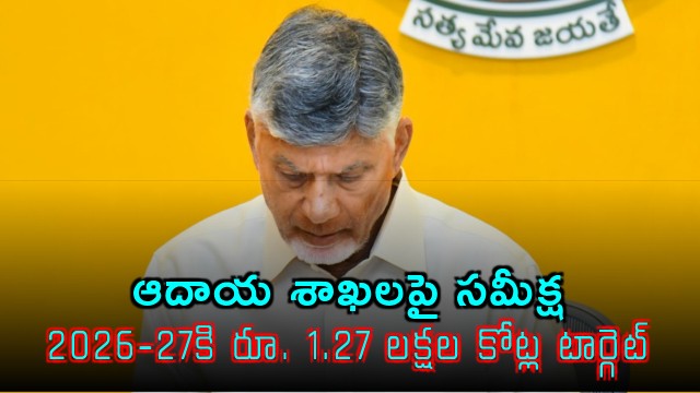 Chandrababu Naidu Reviews Revenue Departments Target 127 Lakh Crores