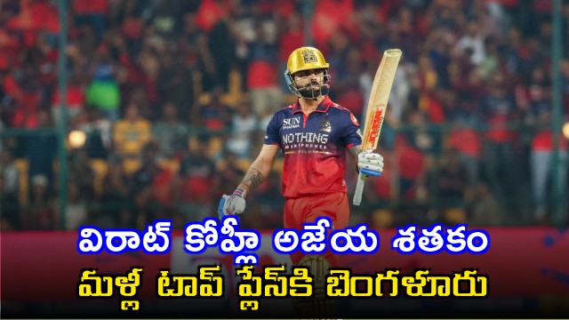 Virat Kohli Century RCB Back to Top in IPL 2026