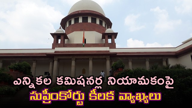 Supreme Court on Election Commissioners Appointment Process