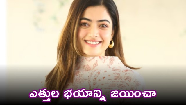Rashmika Mandanna Overcomes Fear of Heights During Maissa Movie Shoot