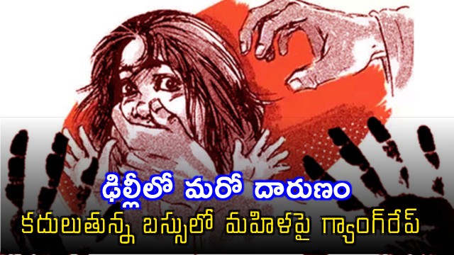 Gang Rape on Moving Bus in Delhi Two Arrested