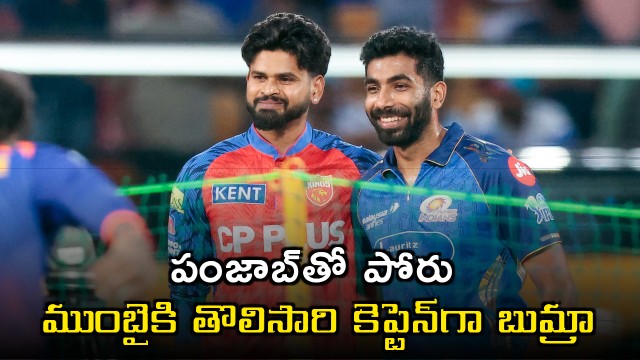 Jasprit Bumrah to Captain Mumbai Indians Against Punjab