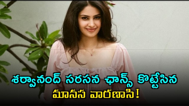 Sharwanand to Star Alongside Manasa Varanasi