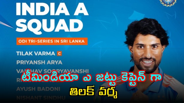 Tilak Varma to Captain India A Team in Tri Series