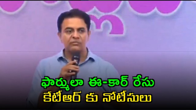 KTR Receives Notice in Formula ECar Race Case