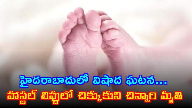 Bistu Ghosh 5 Year Old Girl Dies in Hyderabad Hostel Lift Accident