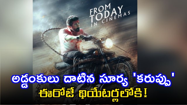 Suriyas Karuppu Overcomes Obstacles and Releases Today