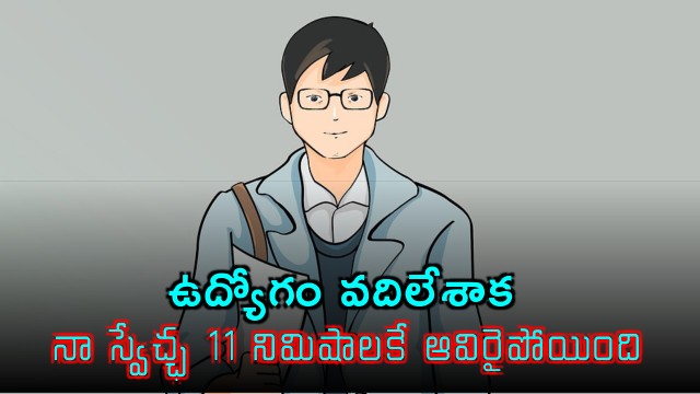 Entrepreneur Mehul Agrawal Freedom Vanished After 11 Minutes Viral Video