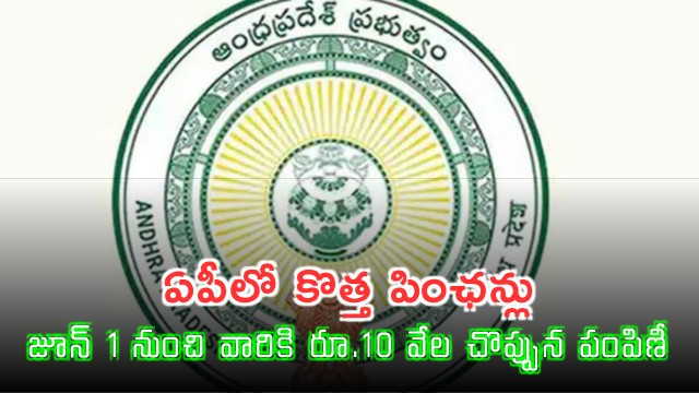 AP Government New Pension Scheme for Chronic Diseases