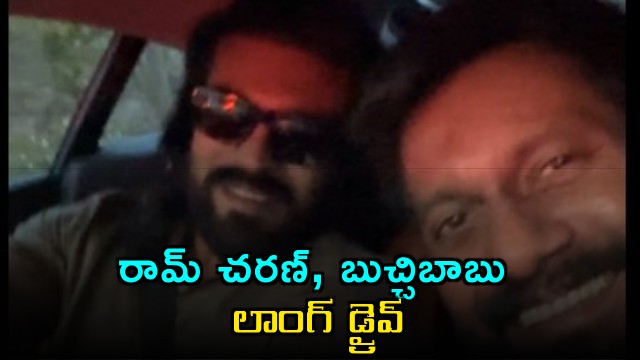 Ram Charan Buchi Babu Long Drive Discussion About Peddi Movie