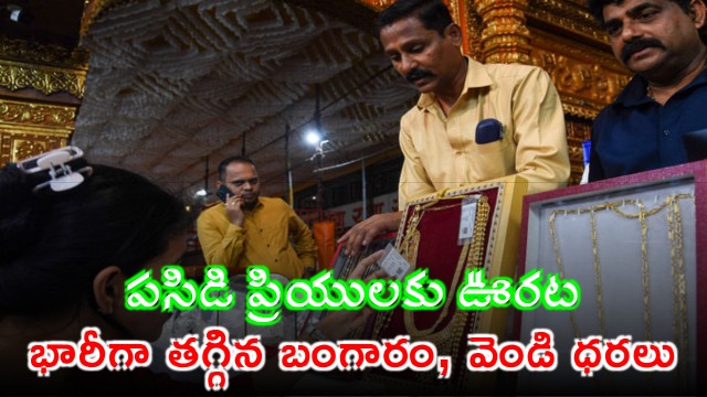 Gold Silver Prices Significantly Decrease Today