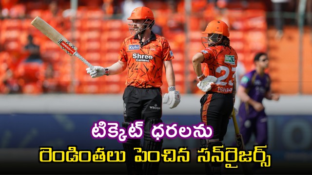 Sunrisers Hyderabad IPL Ticket Prices Doubled Shocking Fans