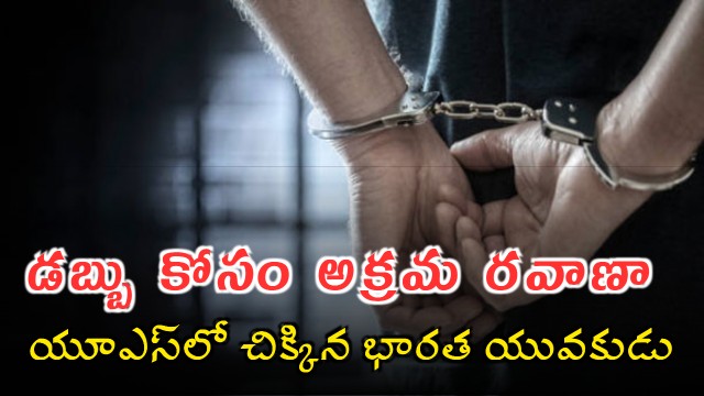 Shivam pleads guilty in Canada US human smuggling case