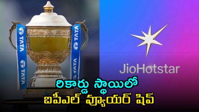 IPL 2024 Records Highest Viewership Ever