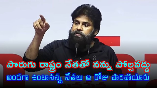 Pawan Kalyan on Health Challenges and Political Future
