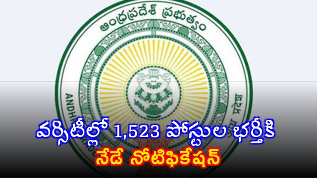 APPSC to Release Notification for 1523 University Teaching Posts Today
