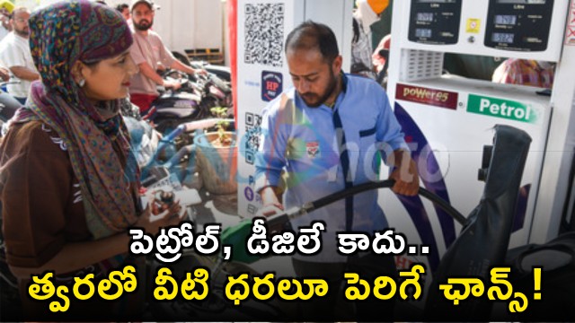   Not Only petrol diesel in future these prices may also rise