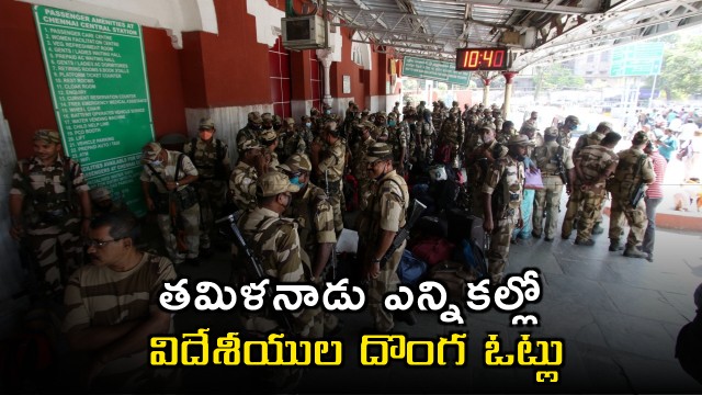 Tamil Nadu Elections Foreigners Arrested for Fake Voting