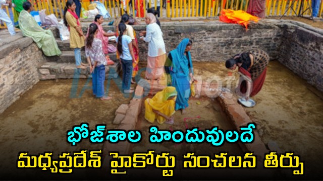 MP High Court Declares Disputed Bhojshala Complex as Saraswati Temple