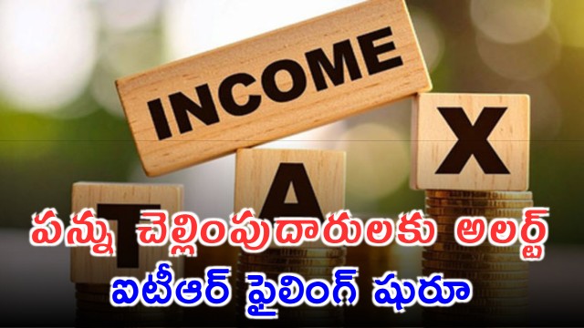 Income Tax Department ITR Filing Begins