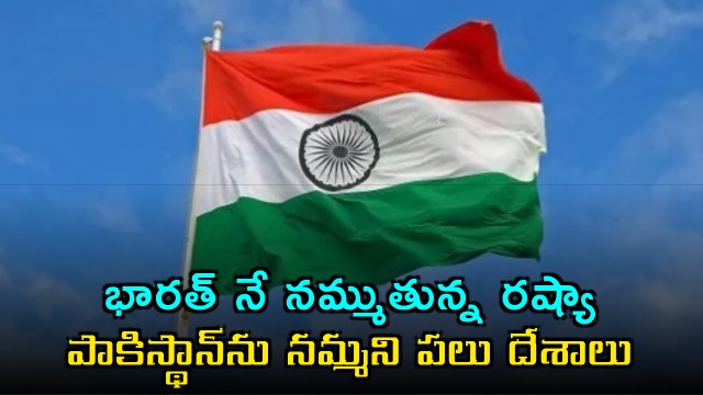 Sergey Lavrov Russia trusts India not Pakistan