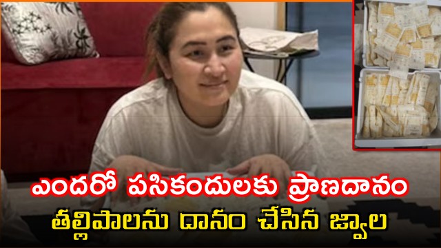 Jwala Gutta Donates 60 Liters of Breast Milk Saving Infant Lives
