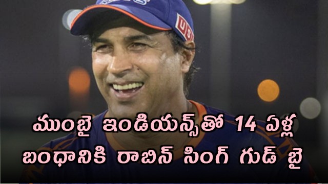 Robin Singh Ends 14 Year Association with Mumbai Indians
