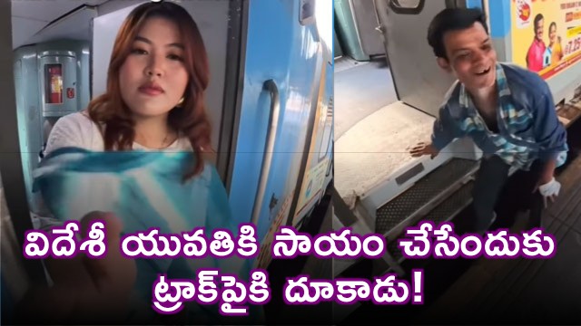 Delhi Railway Station Man Jumps on Tracks to Save Indonesian Womans Dupatta